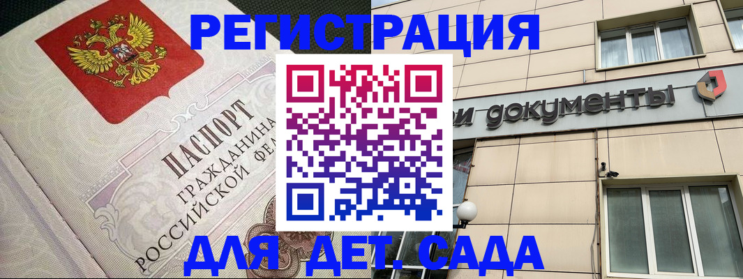 временная регистрация недорого в Видном