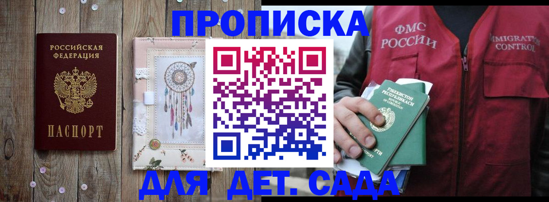временная регистрация в квартире в Видном